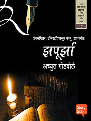 cover image of Zapurza Part 1